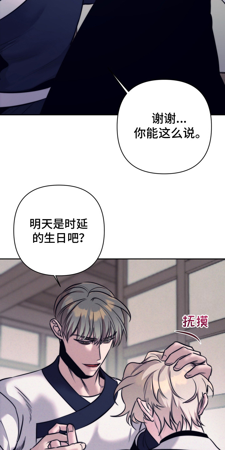 虚假烙印 - 安慰 - 第10页