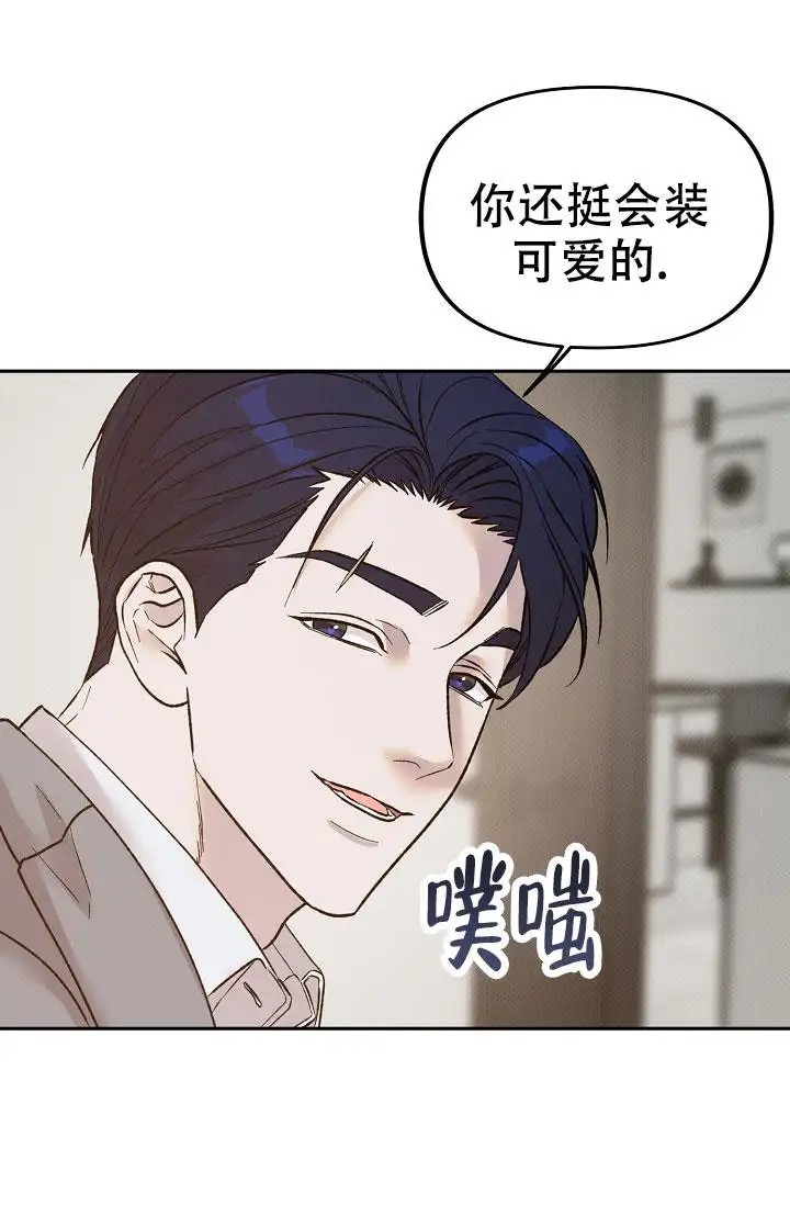 缺格事由 - 糟糕透了 - 第25页