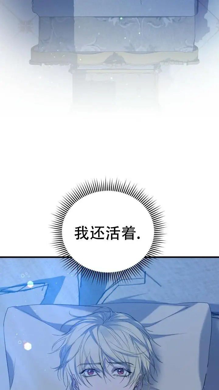 异世界骑士 - 回到一年前 - 第9页