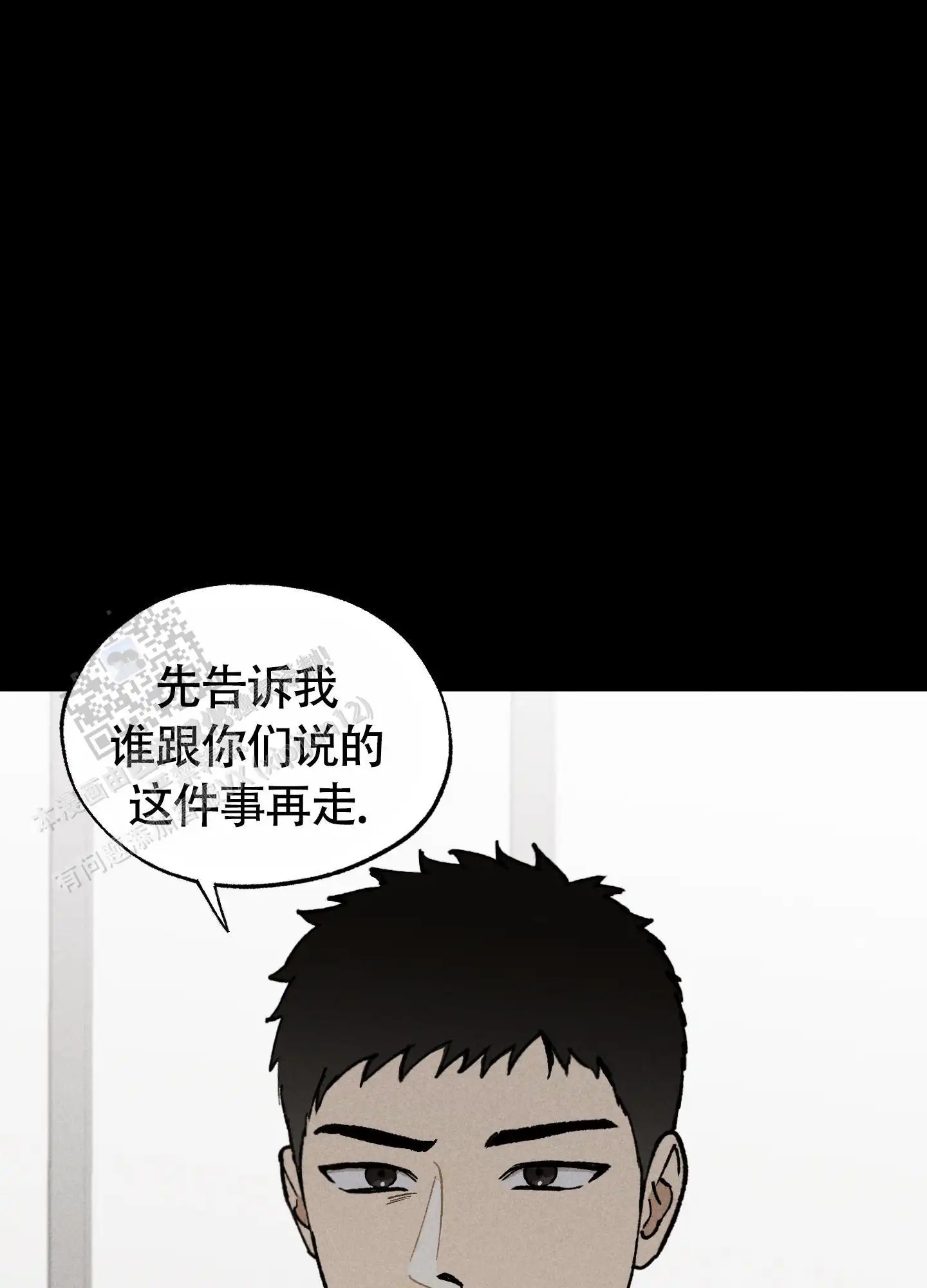 伪装辅导 - 混蛋！ - 第14页