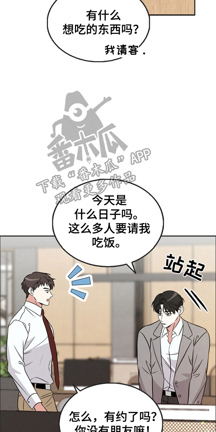 修复心动 - 模仿广告 - 第17页