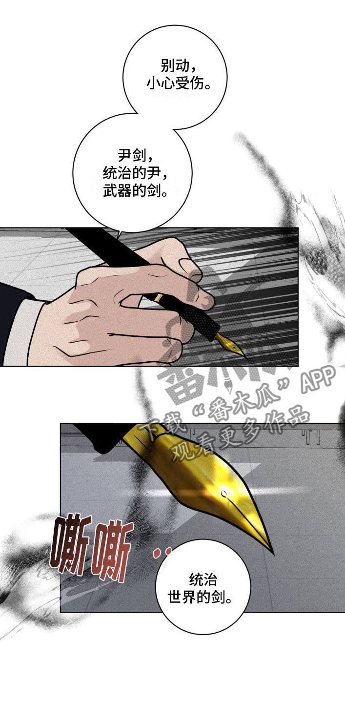 为我祈祷 - 刻字 - 第8页