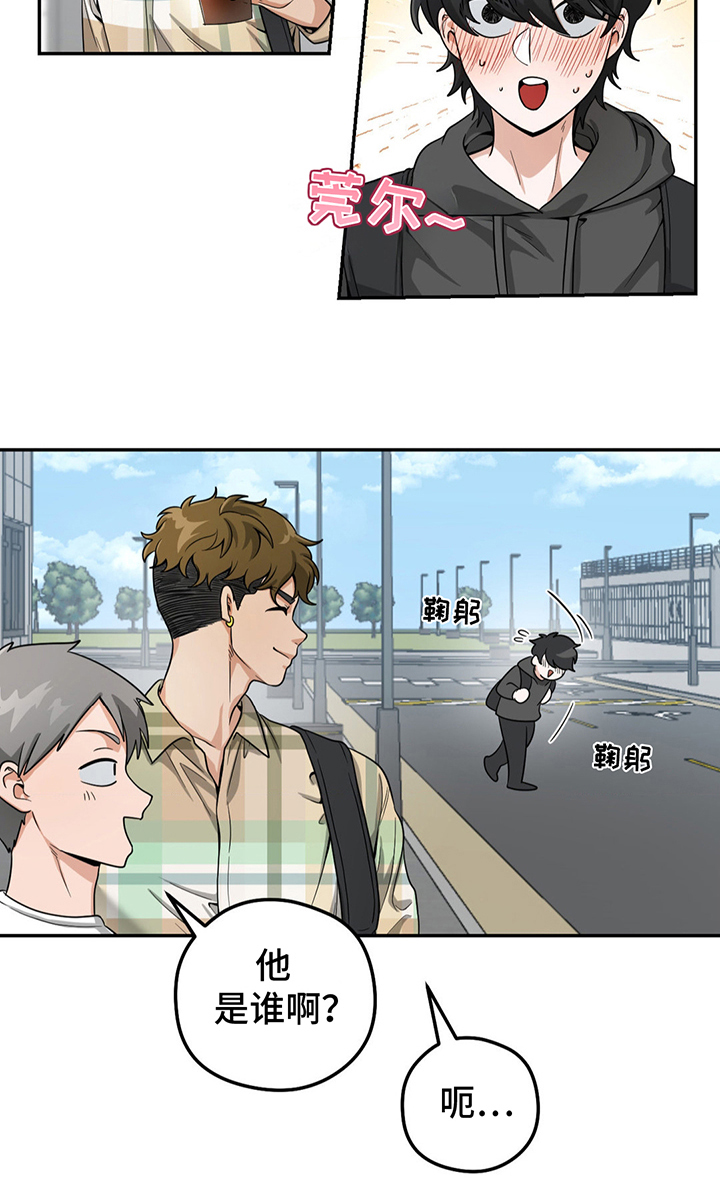 恶徒猎人 - 你疯了 - 第21页