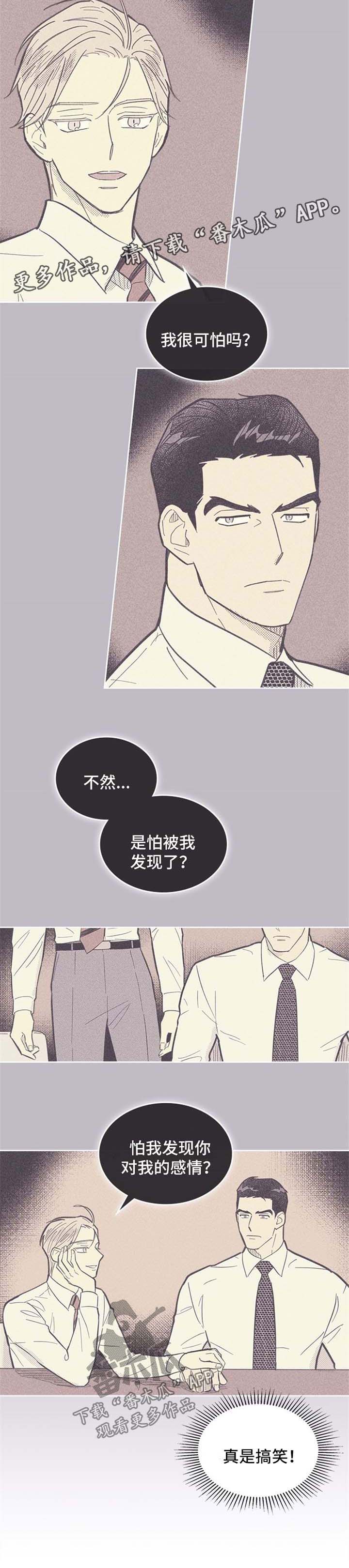 开或关 - 做梦 - 第7页
