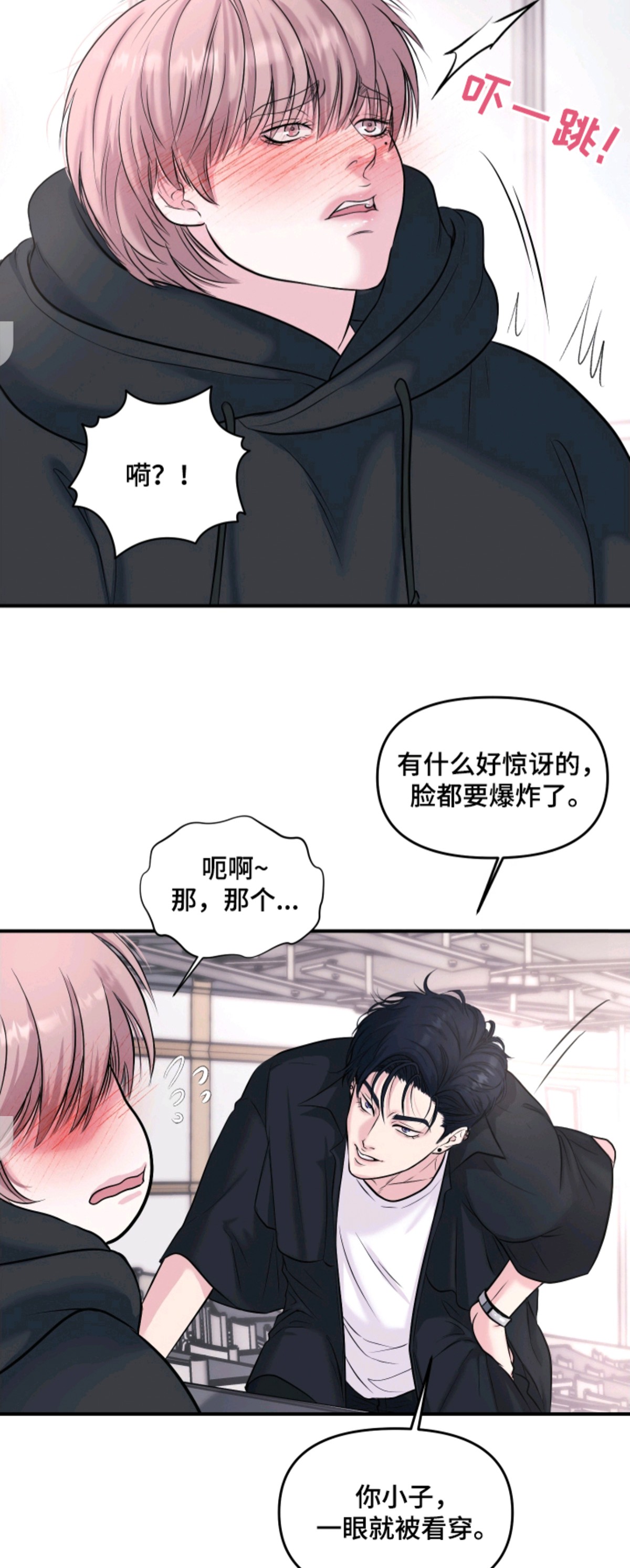 瑕疵品改造计划 - 立刻执行 - 第7页