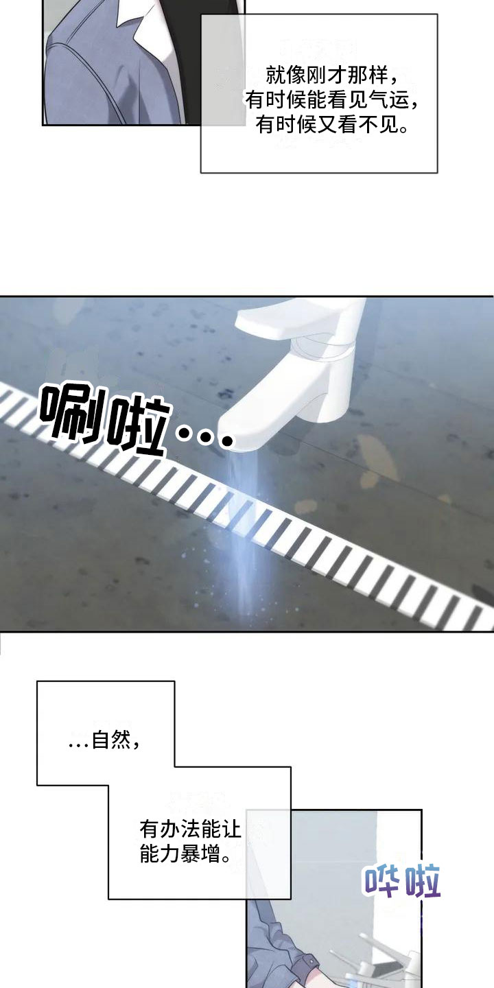 神秘的能力 - 特殊能力 - 第11页