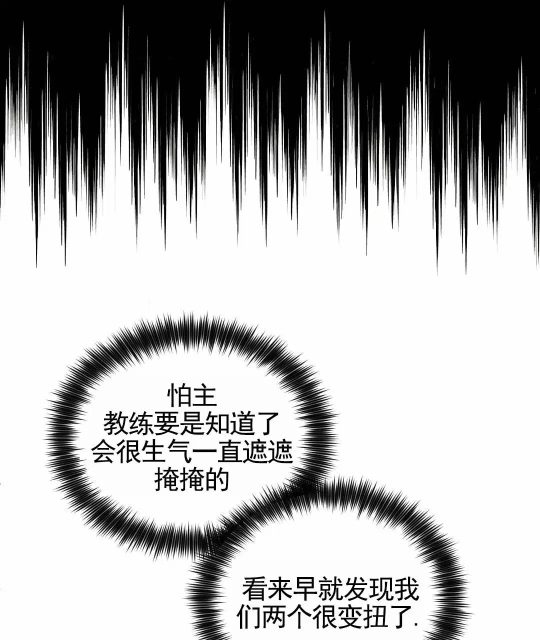 纯情小哭包 - 不舒服 - 第24页
