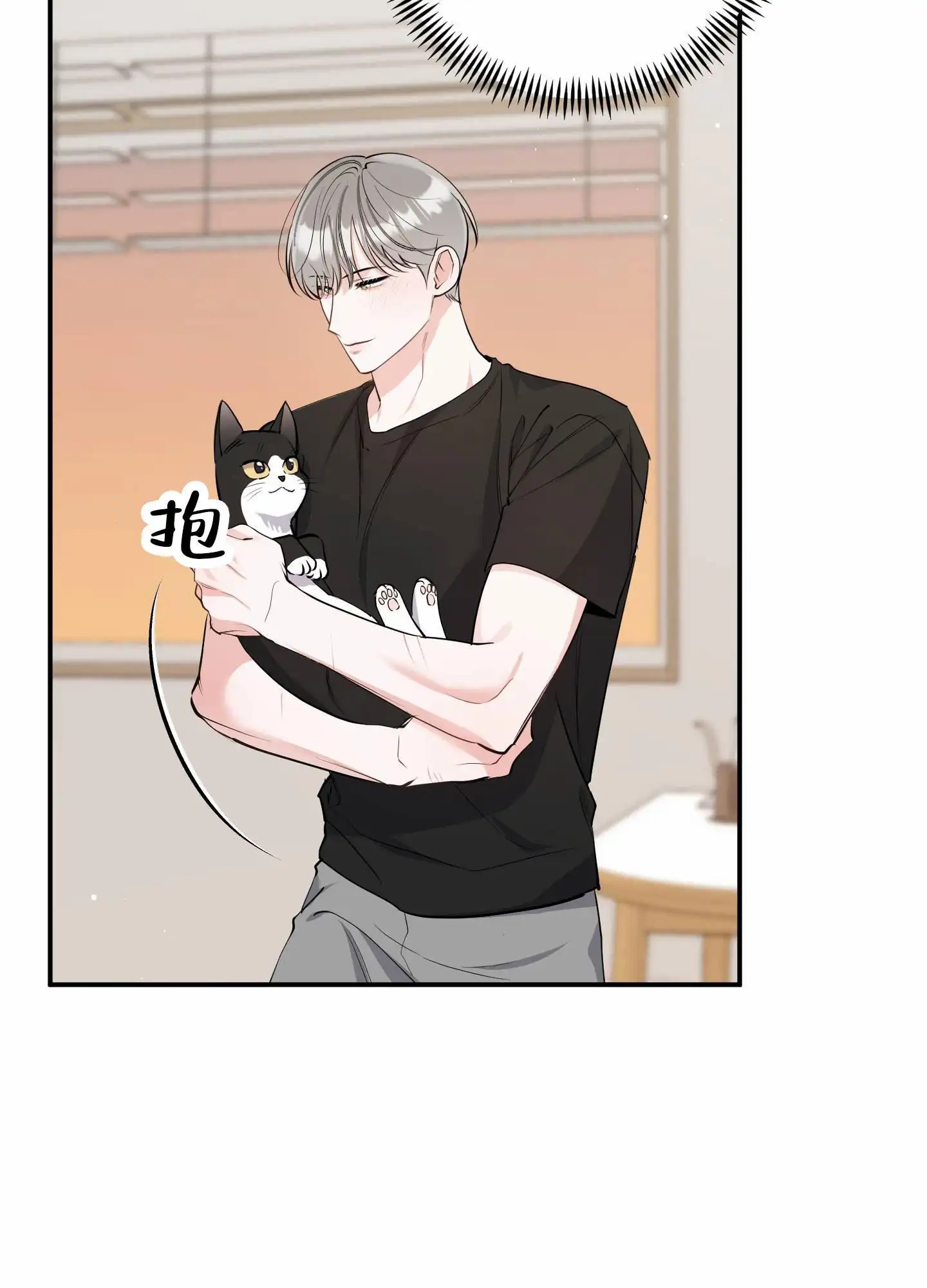 我的猫系男友 - 还是来了 - 第10页