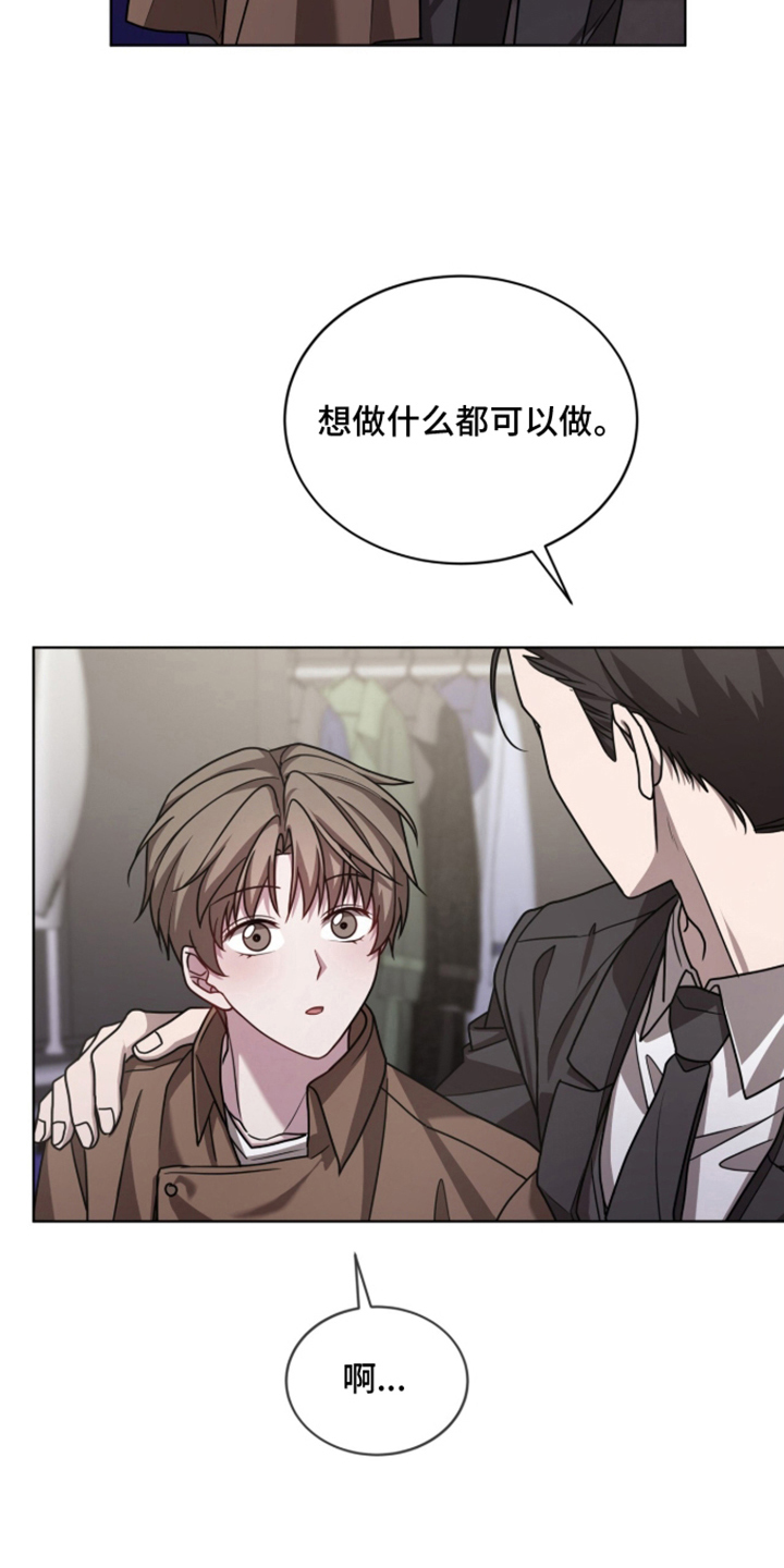 被驯养的商品 - 很漂亮 - 第24页