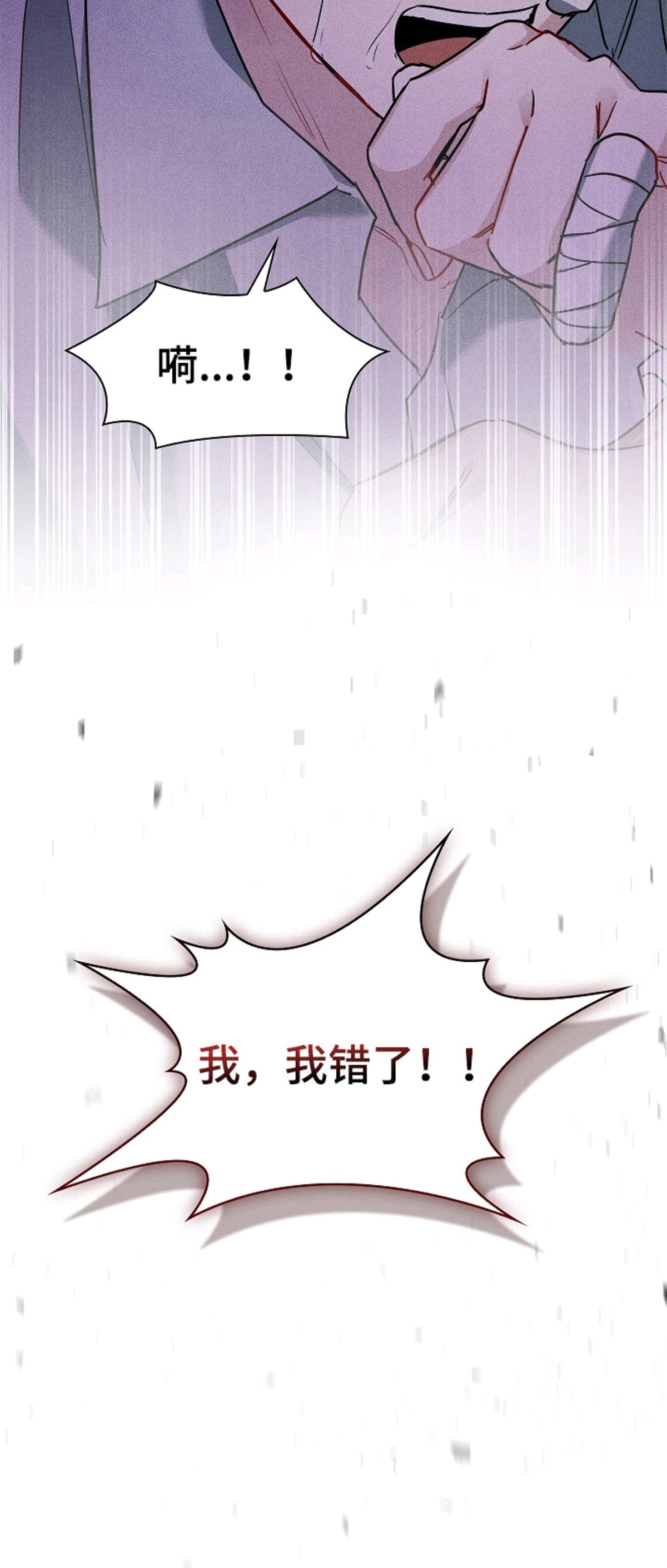 审讯室月光 - 应激 - 第7页