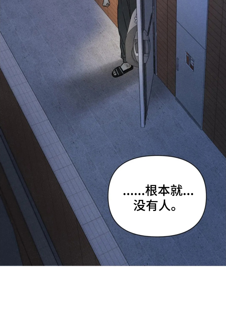 旧屋惊魂 - 朋友 - 第29页