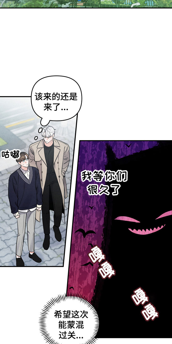 狗狗的恋爱 - 见家长 - 第9页