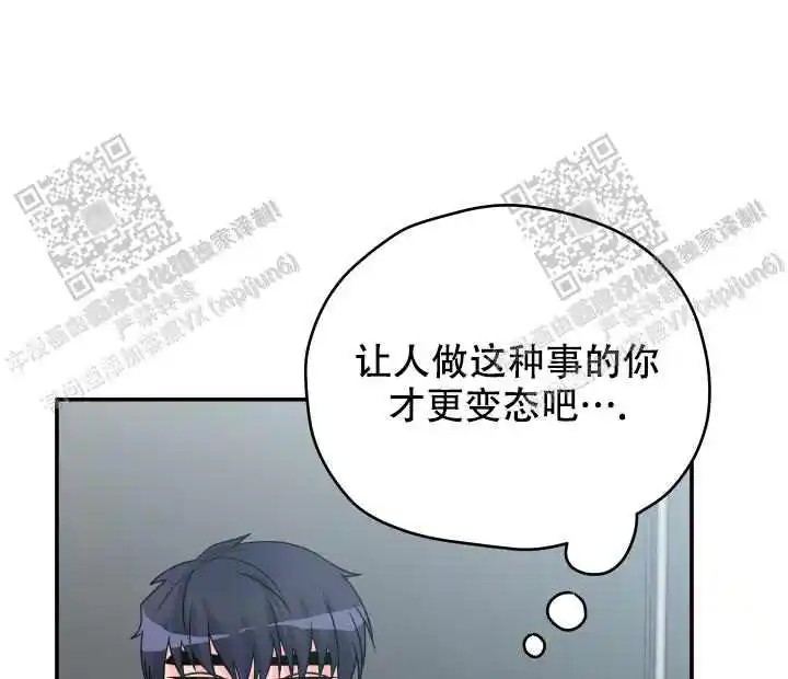 神秘配送 - 都是你让我做的 - 第15页