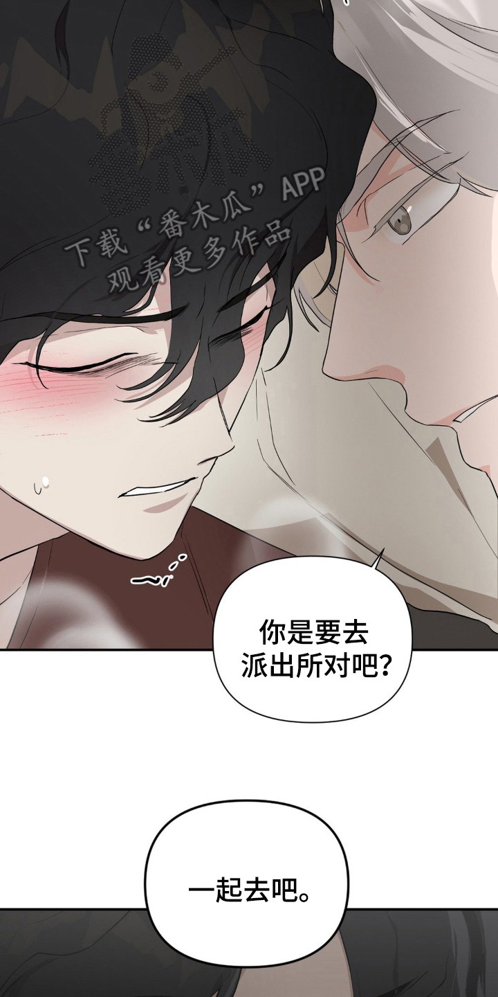 在那不安的房间 - 帮你 - 第13页