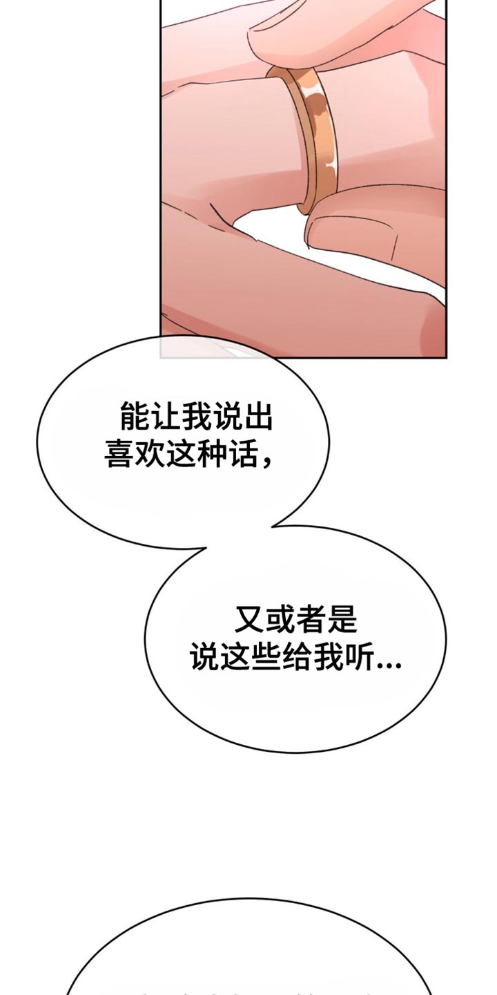 随声而动 - 我很爱你【完结】 - 第37页