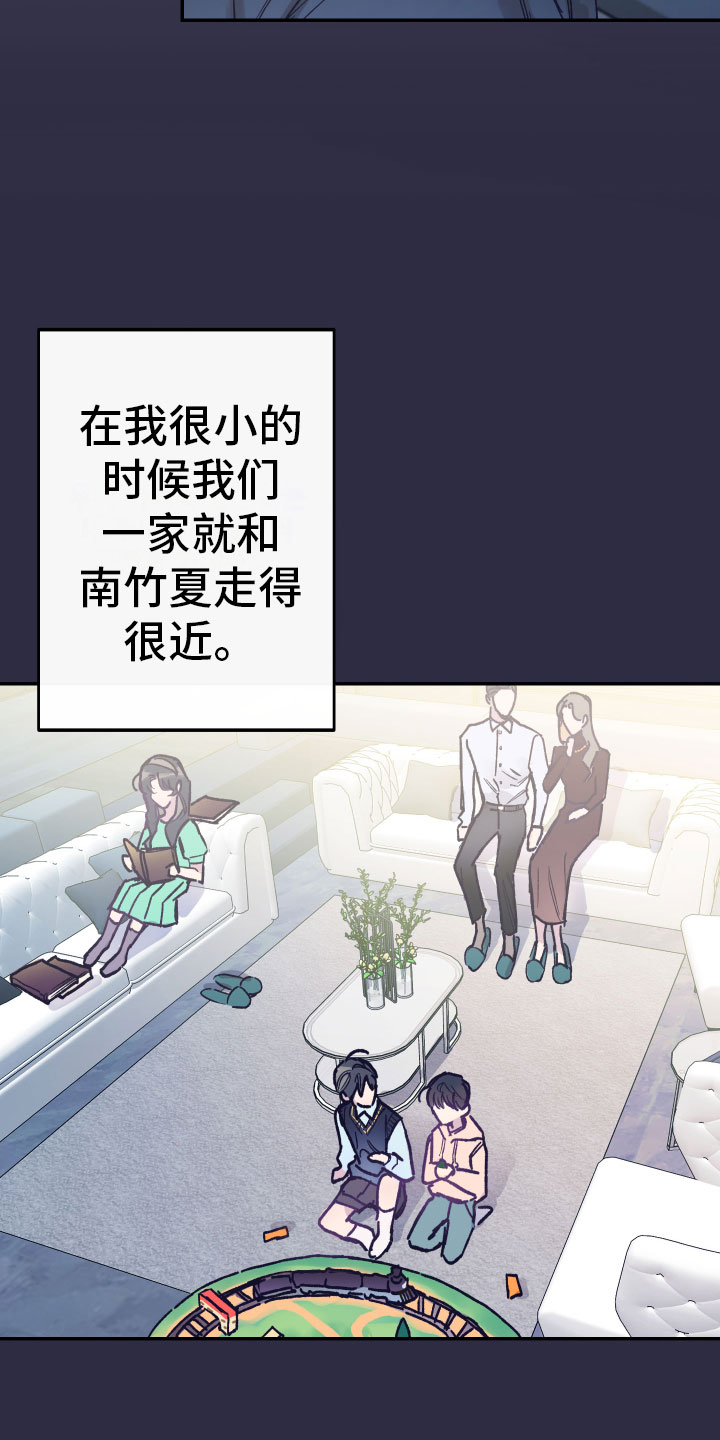 假浪漫 - 反面教材 - 第5页