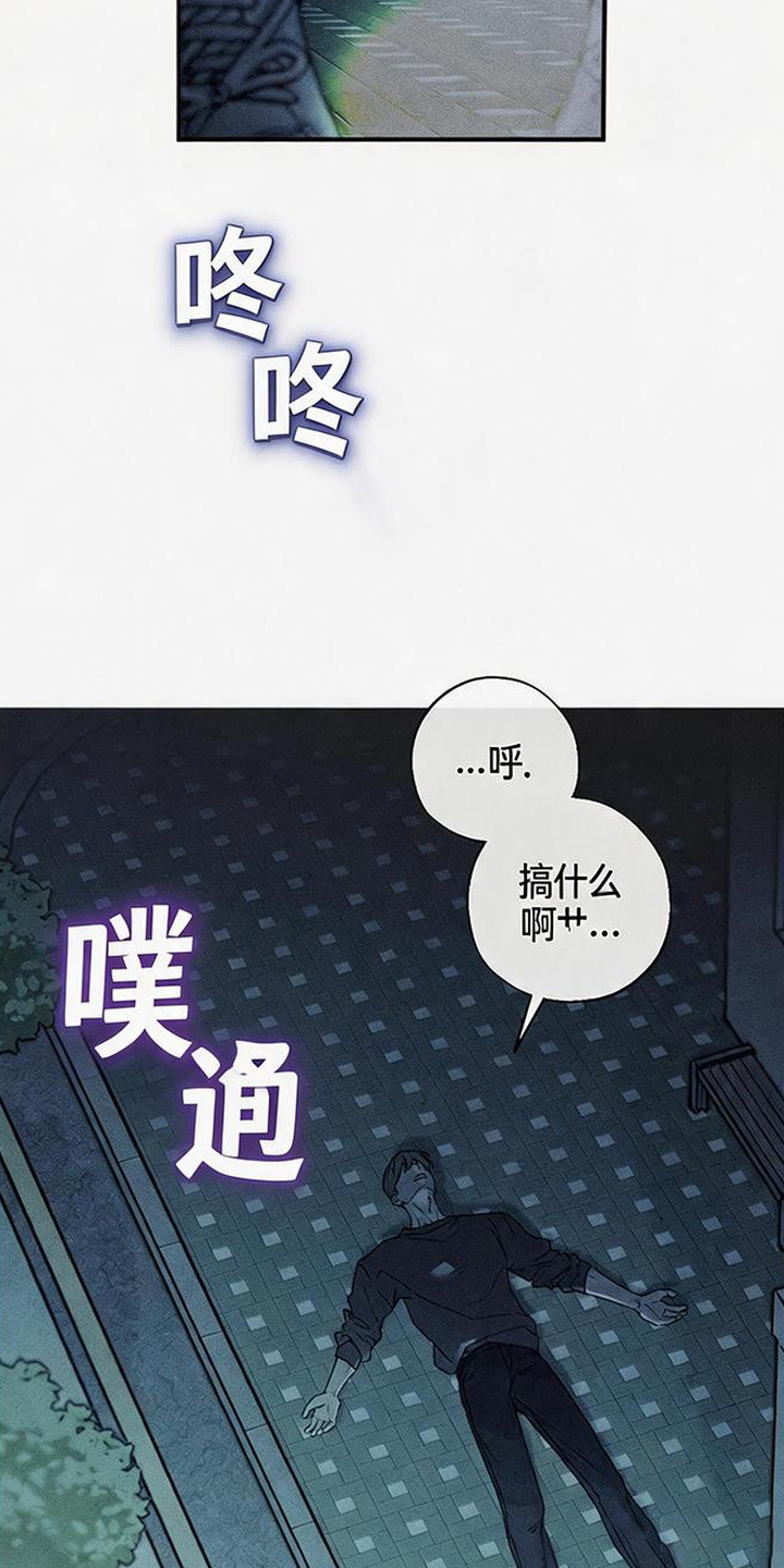 拳心拳意 - 挨揍 - 第18页
