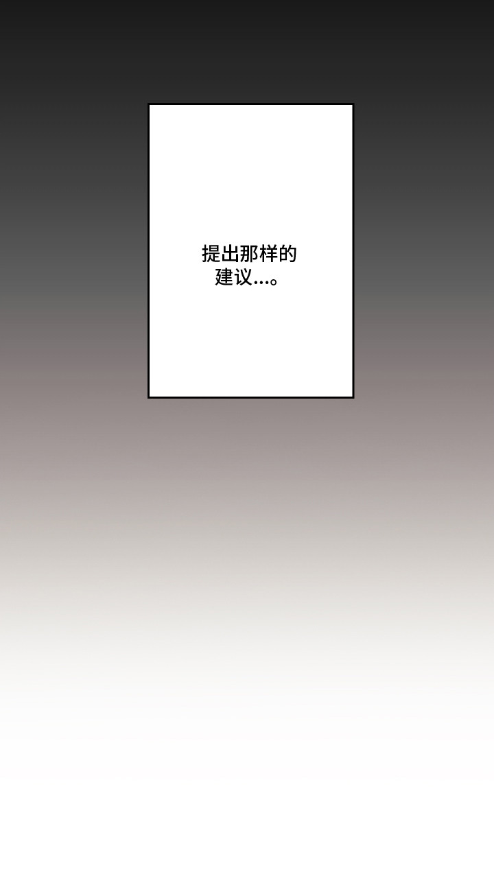 蓝名之谜 - 身体检查 - 第20页