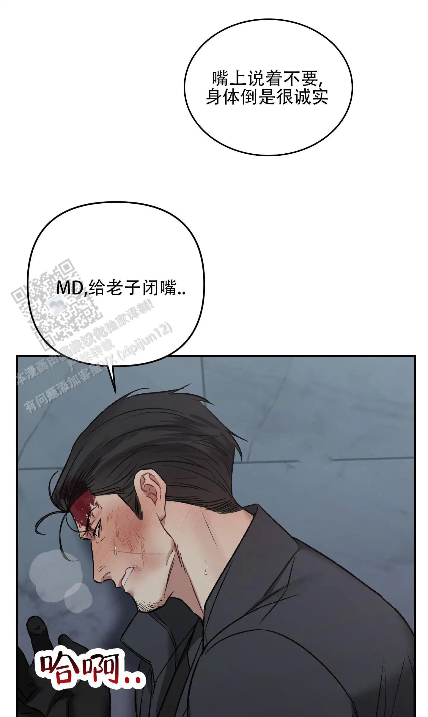 黑光 - 试试才知道！ - 第16页