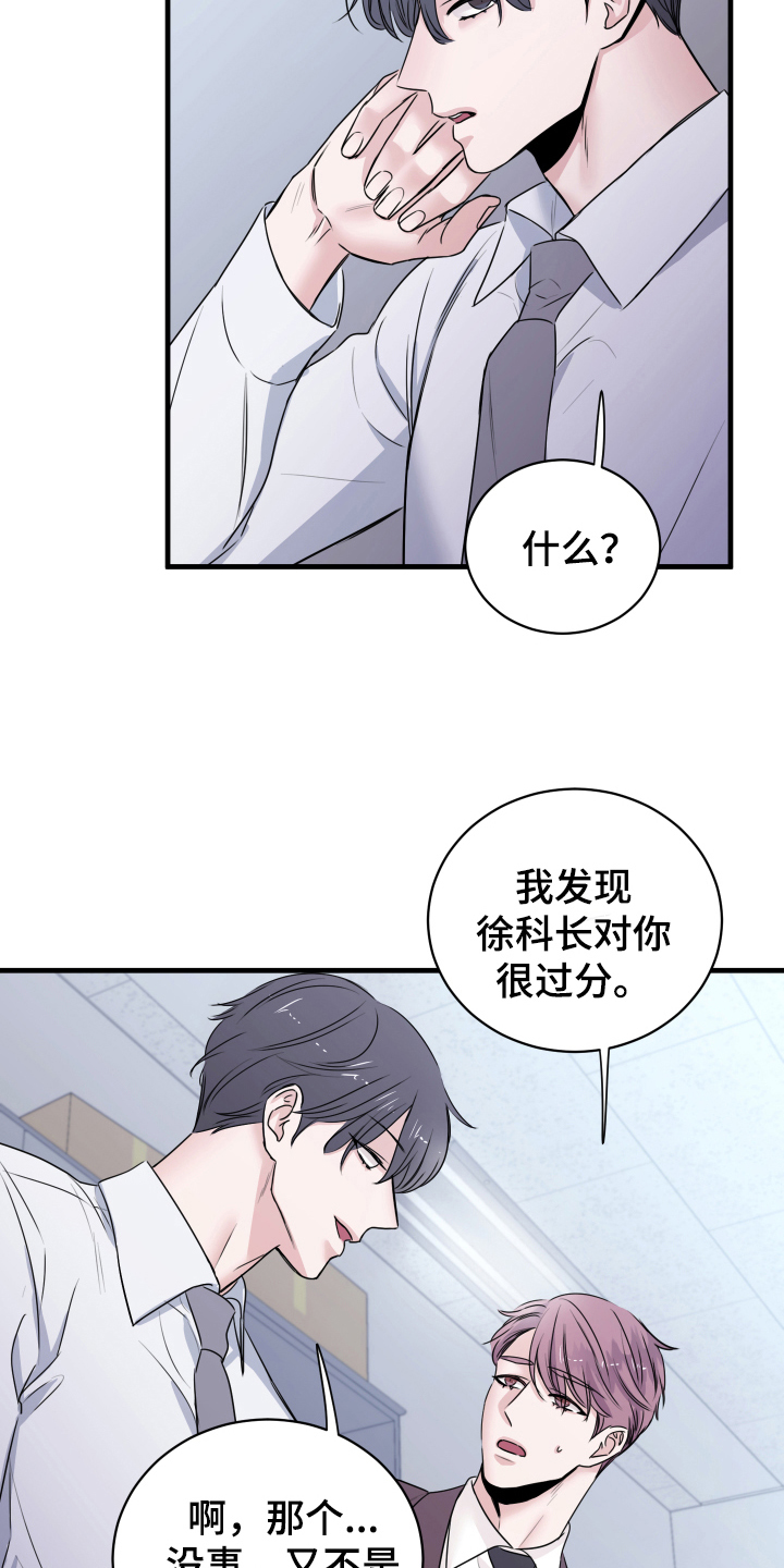 复仇 - 确认 - 第5页