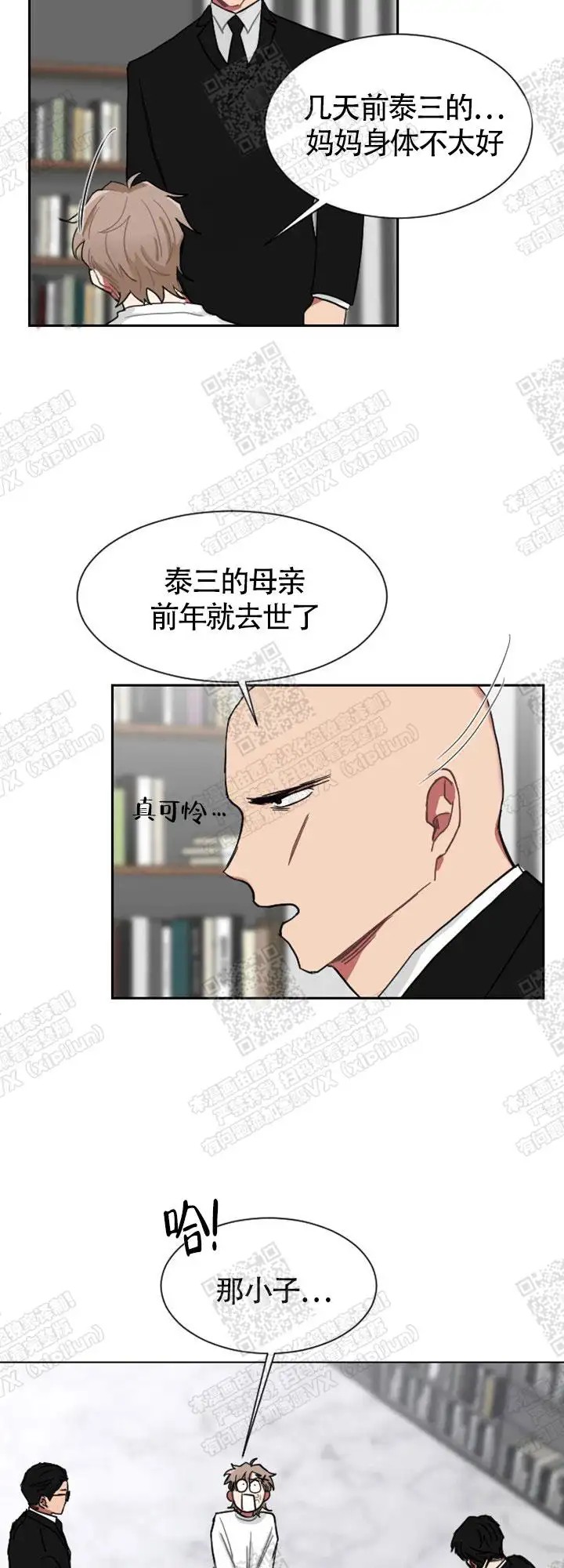 极道也有爱 - 合约 - 第7页