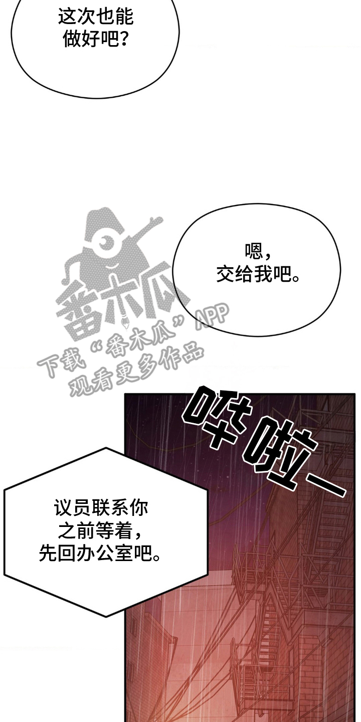 毒蛇 - 下一个命令 - 第9页