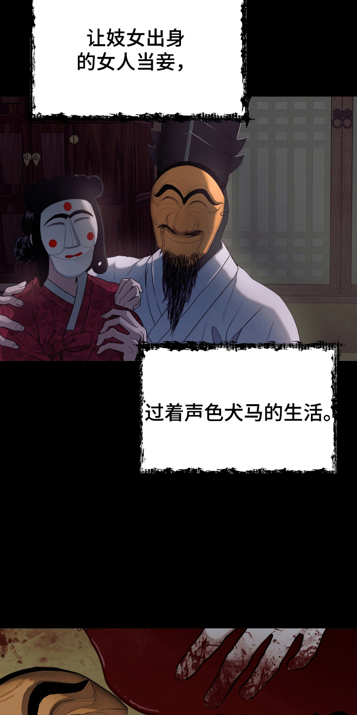 孽脉情缘 - 狩猎 - 第5页