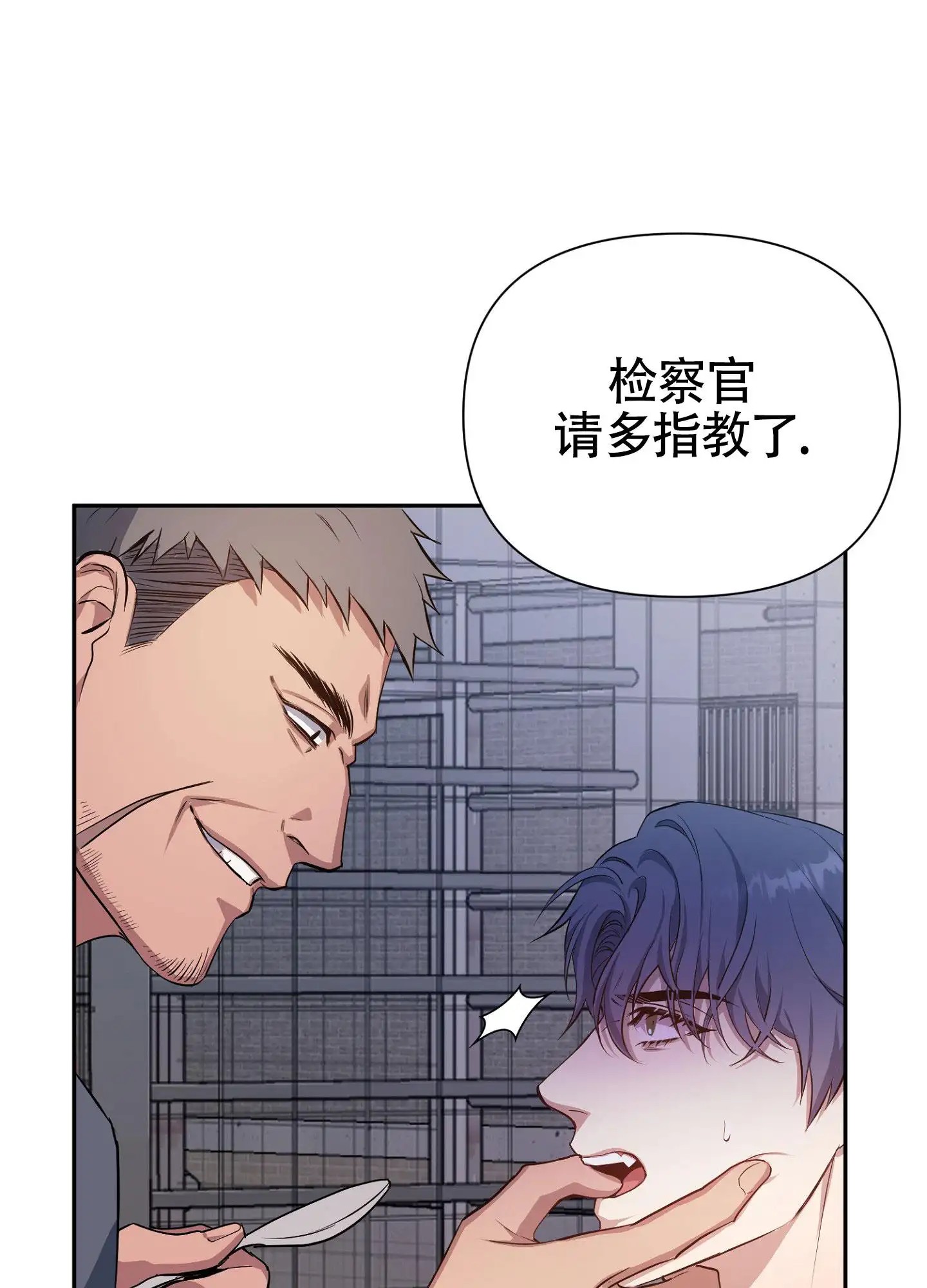 毒蛇陷阱 - 请多指教 - 第20页