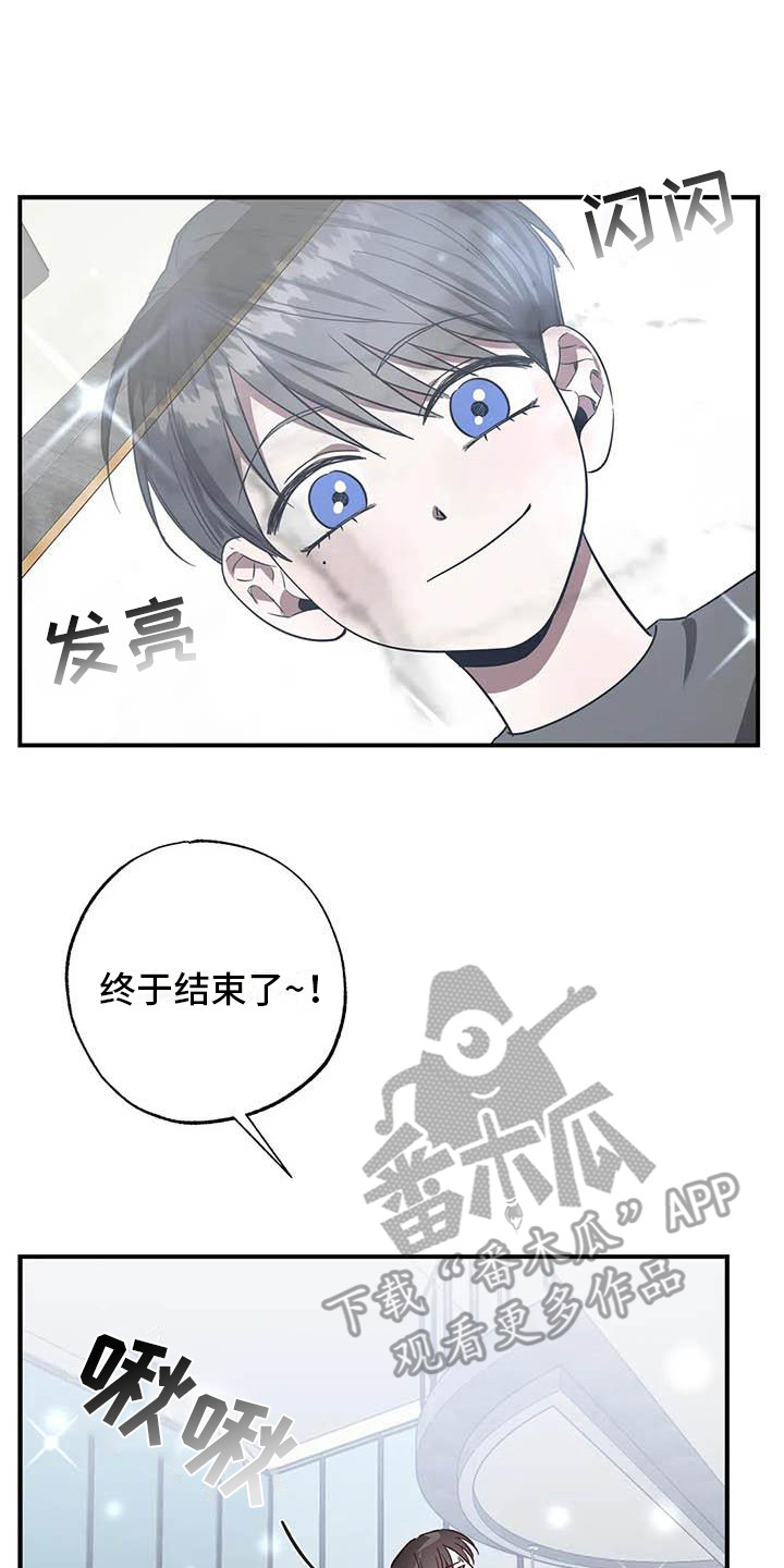 幸运管家 - 幸运！管家-刁难 - 第24页