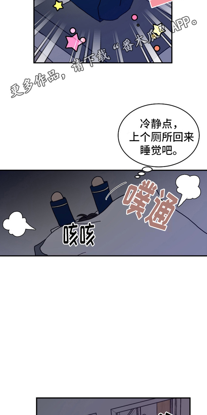我们的家 - 声音 - 第6页