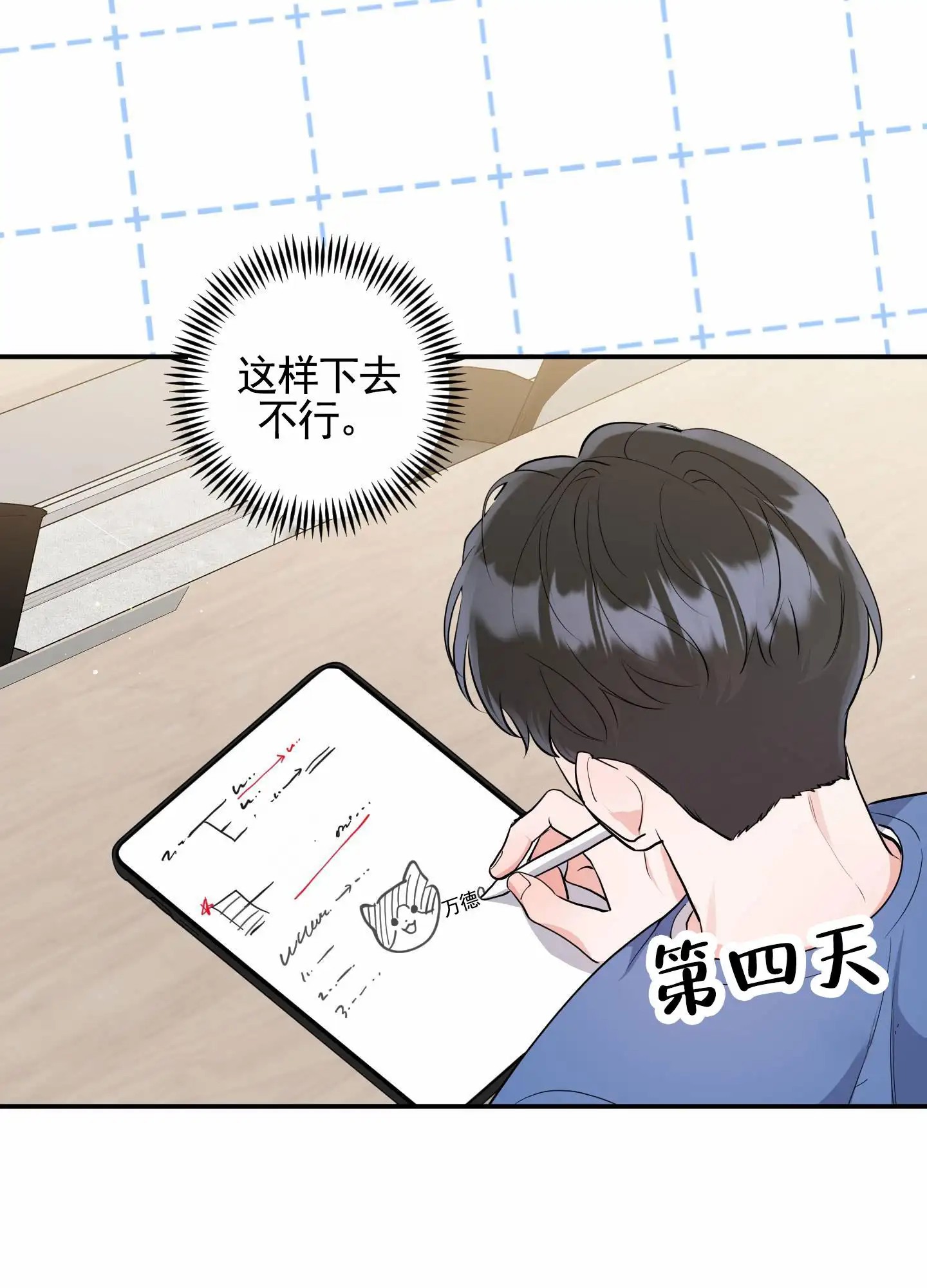 我的猫系男友 - 不好意思的躲着 - 第22页