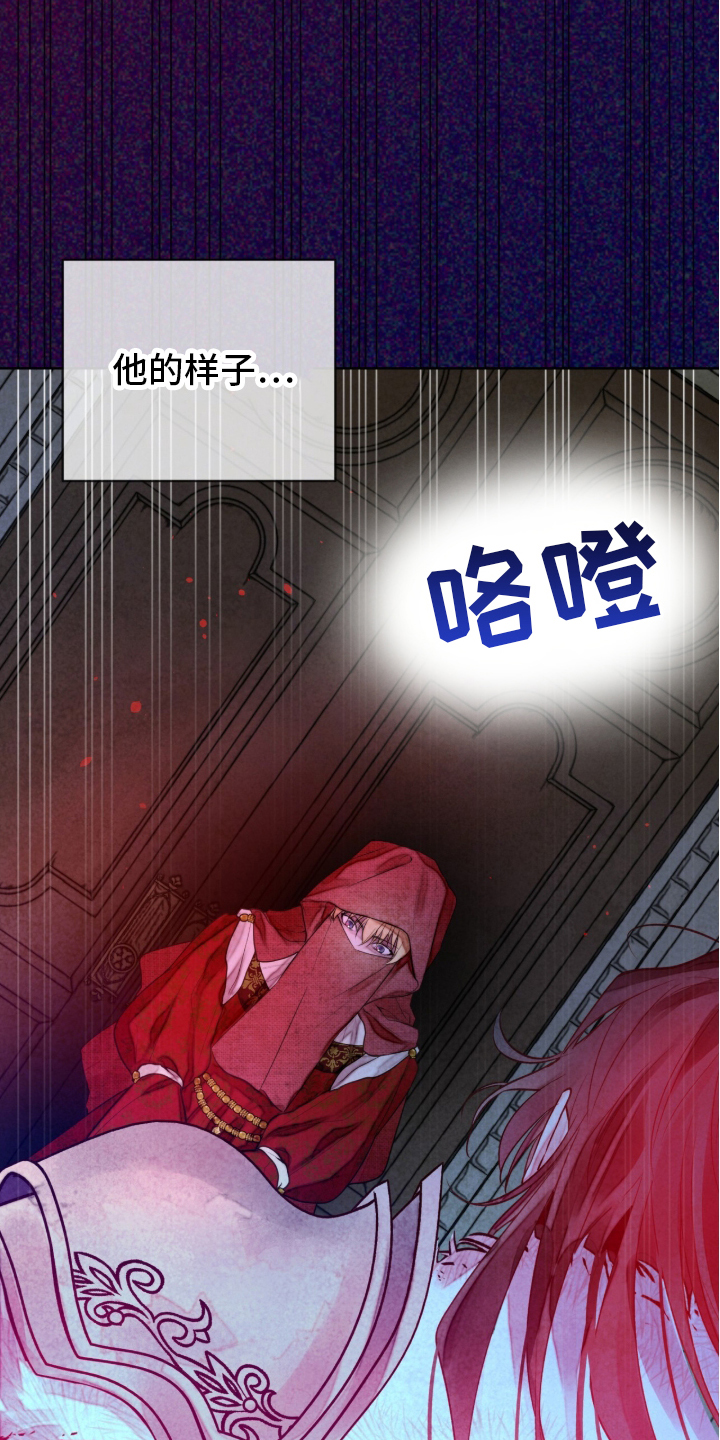 冰封的王嫁 - 出乎意料 - 第8页