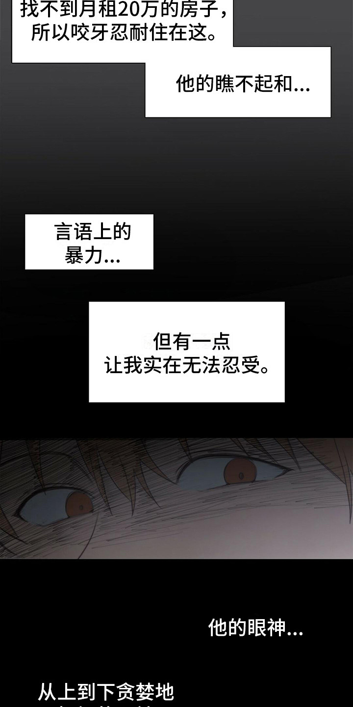 穿进小说成配角 - 拒绝 - 第10页