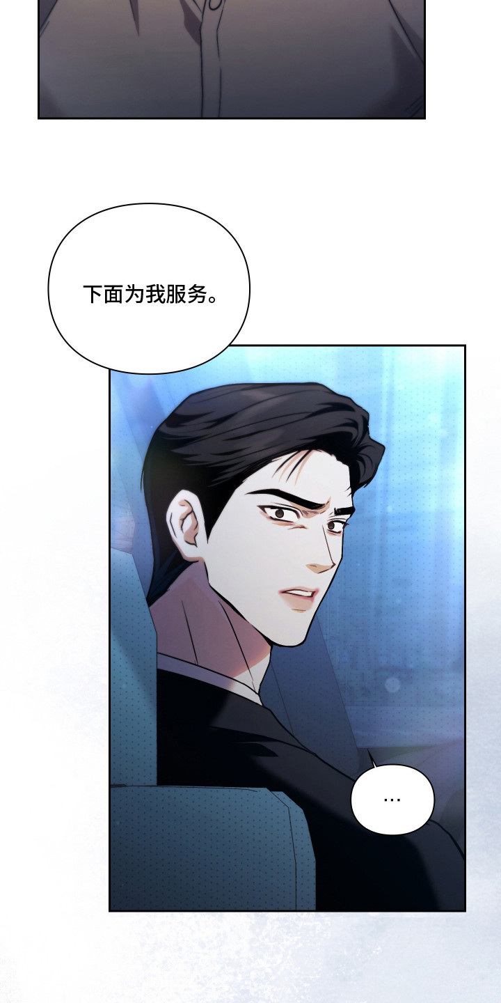 他的阴险温柔 - 条件 - 第20页