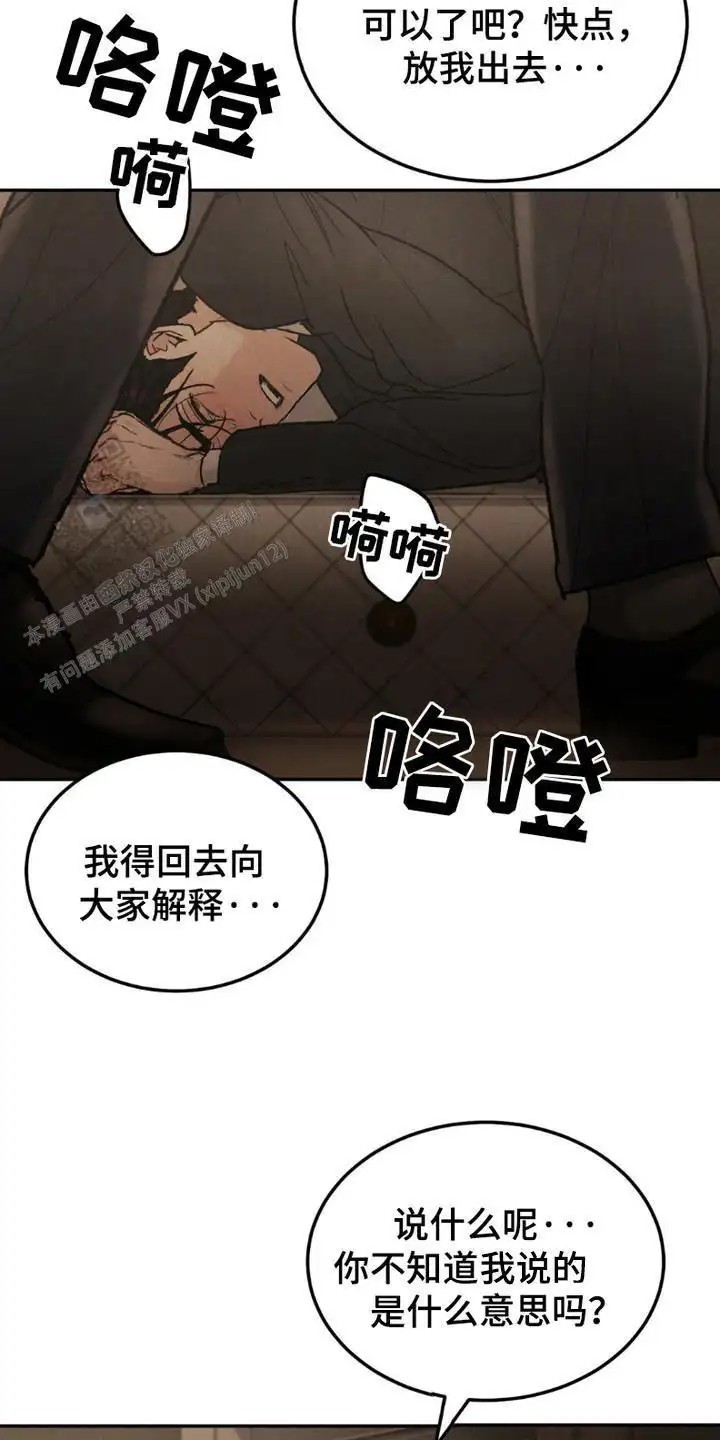 SS罪恶检察官 -   - 第6页