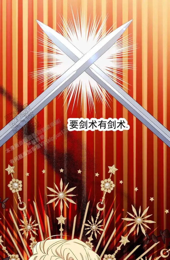 养成游戏 -  是个好人 - 第16页
