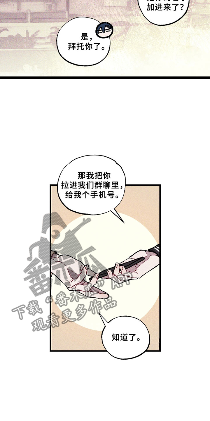 蓝名之谜 - 信息 - 第7页