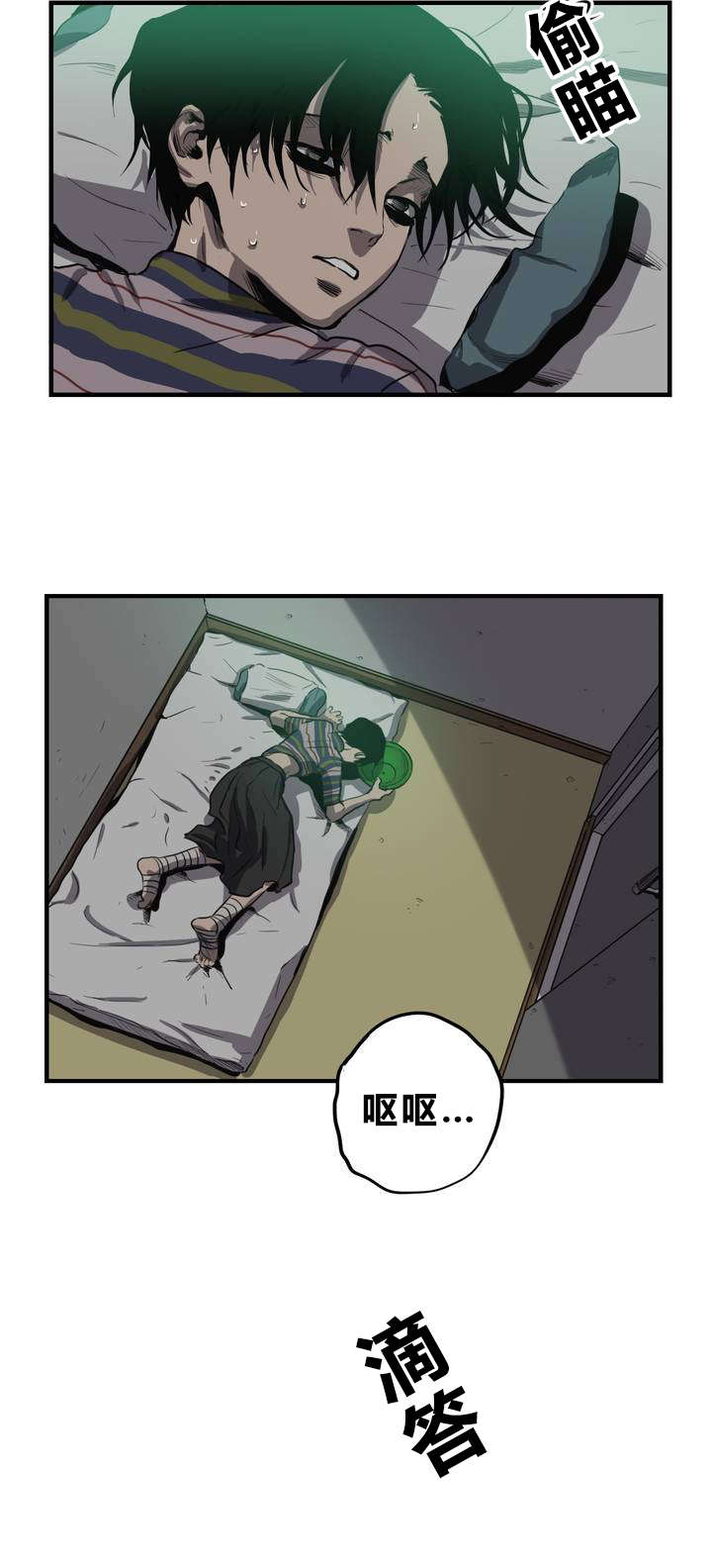 怪物游戏 - 晕倒 - 第24页