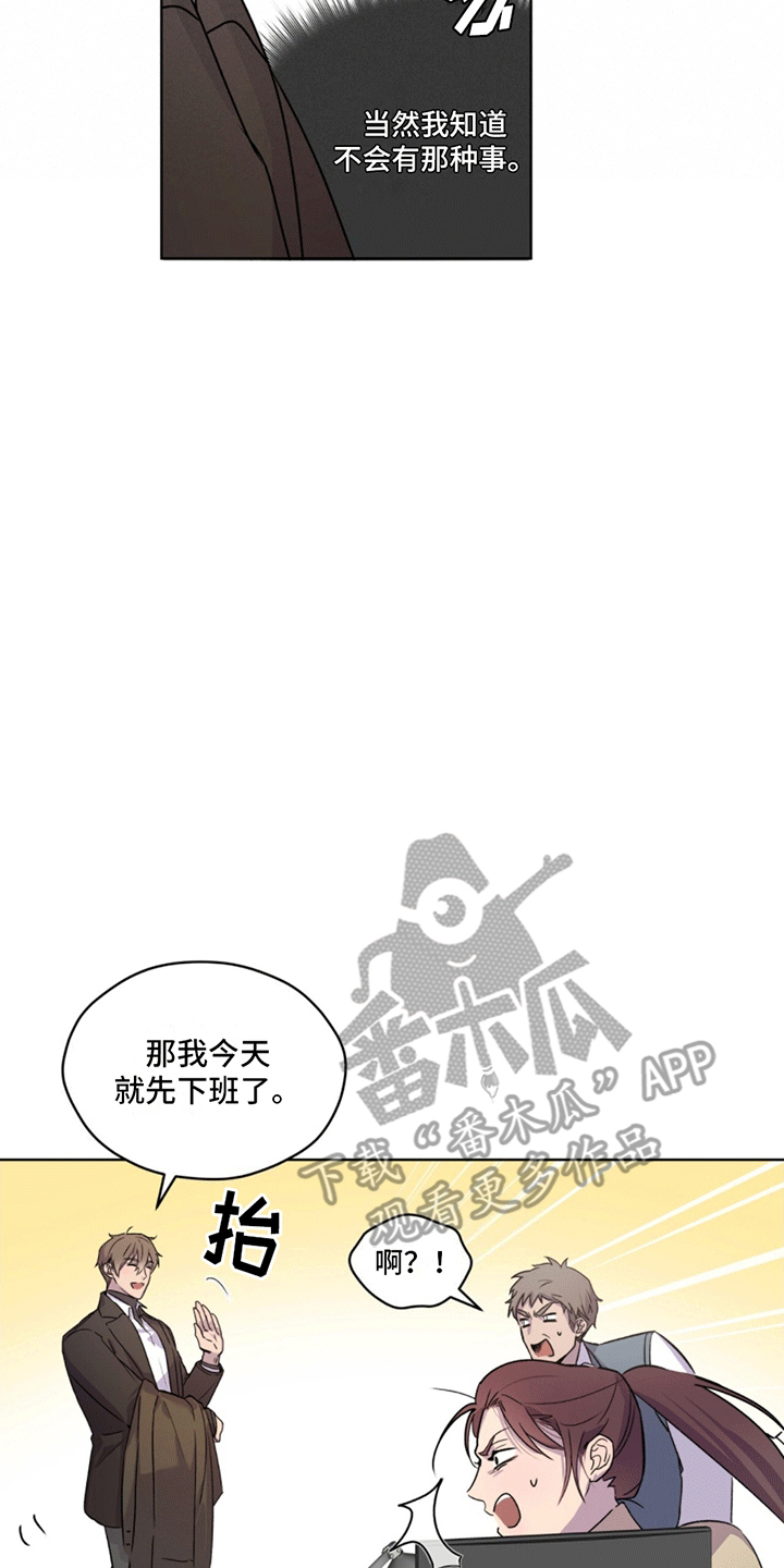 呼吸的记忆 - 找人 - 第23页