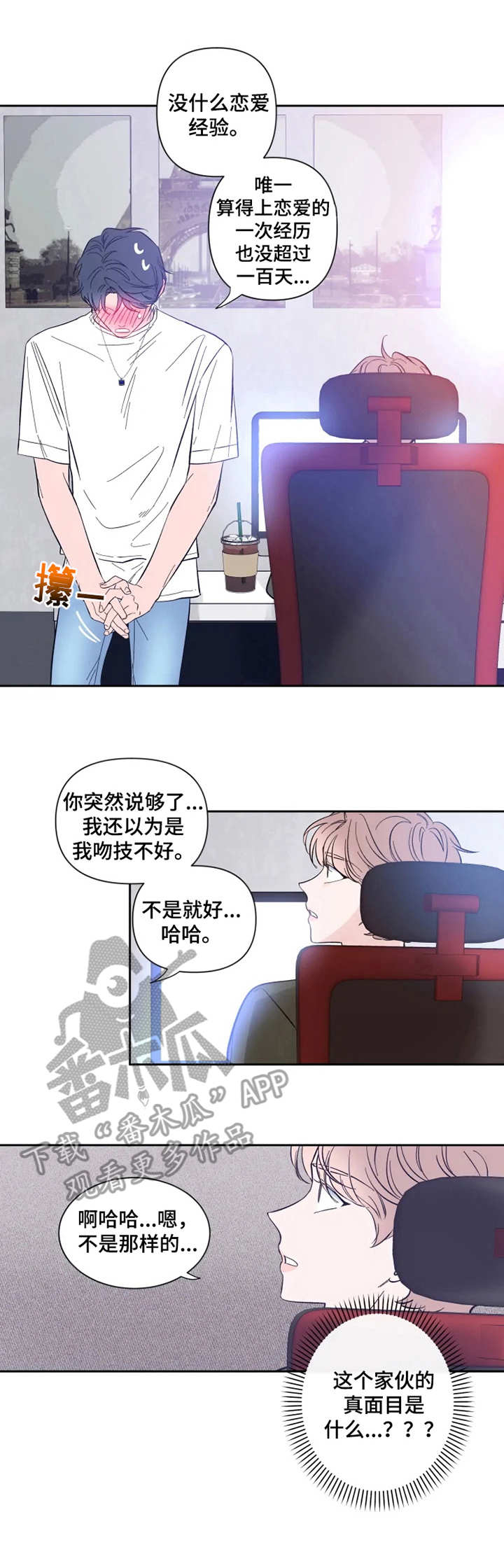 素描 -  察觉到 - 第5页