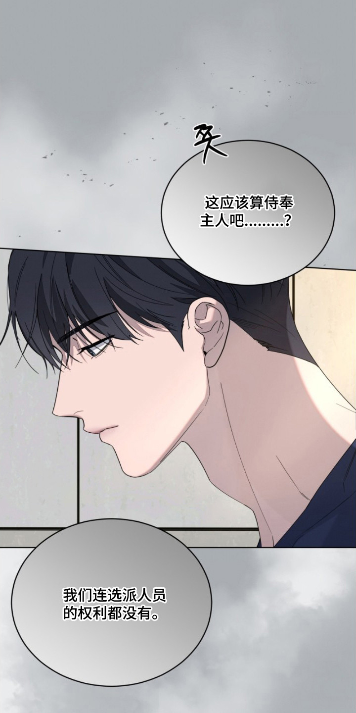 无色的恋人 - 走后门 - 第21页