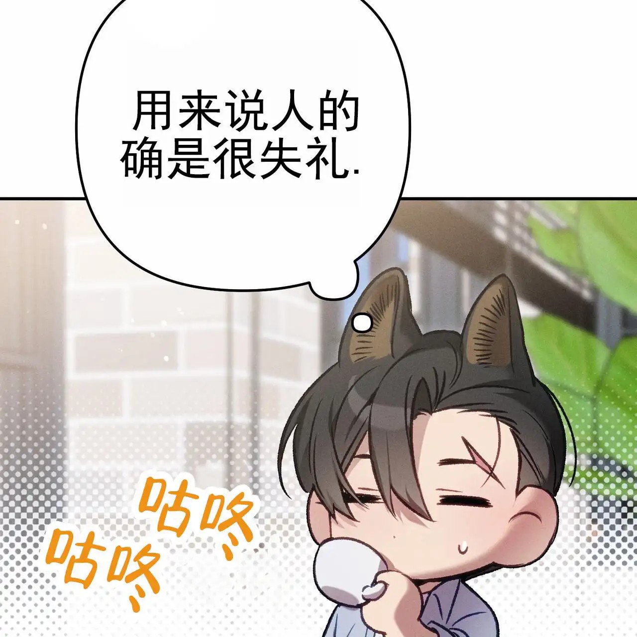 爱情护卫 - 分手 - 第52页
