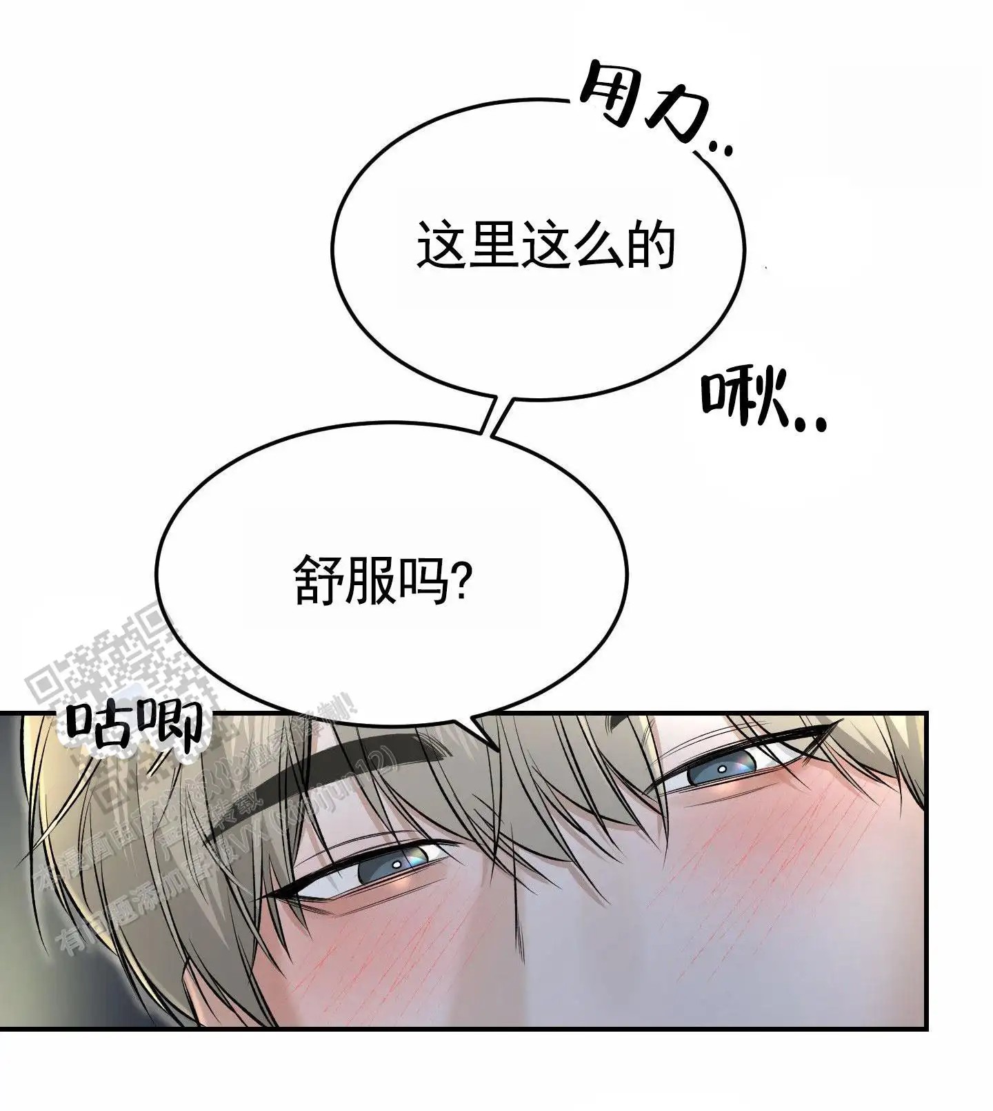 扭曲的幸福 - 喝醉 - 第26页