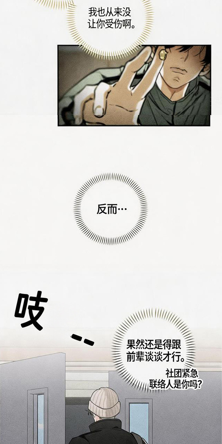 拳心拳意 - 寻找 - 第26页