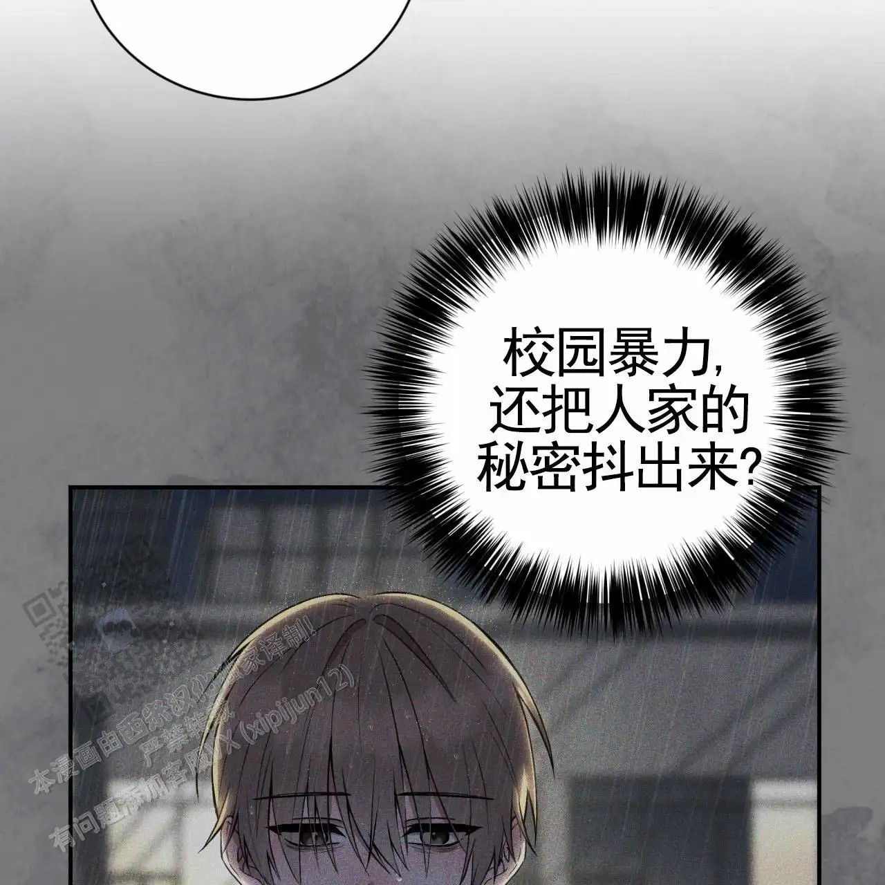 黑道高中生 - 日记 - 第51页