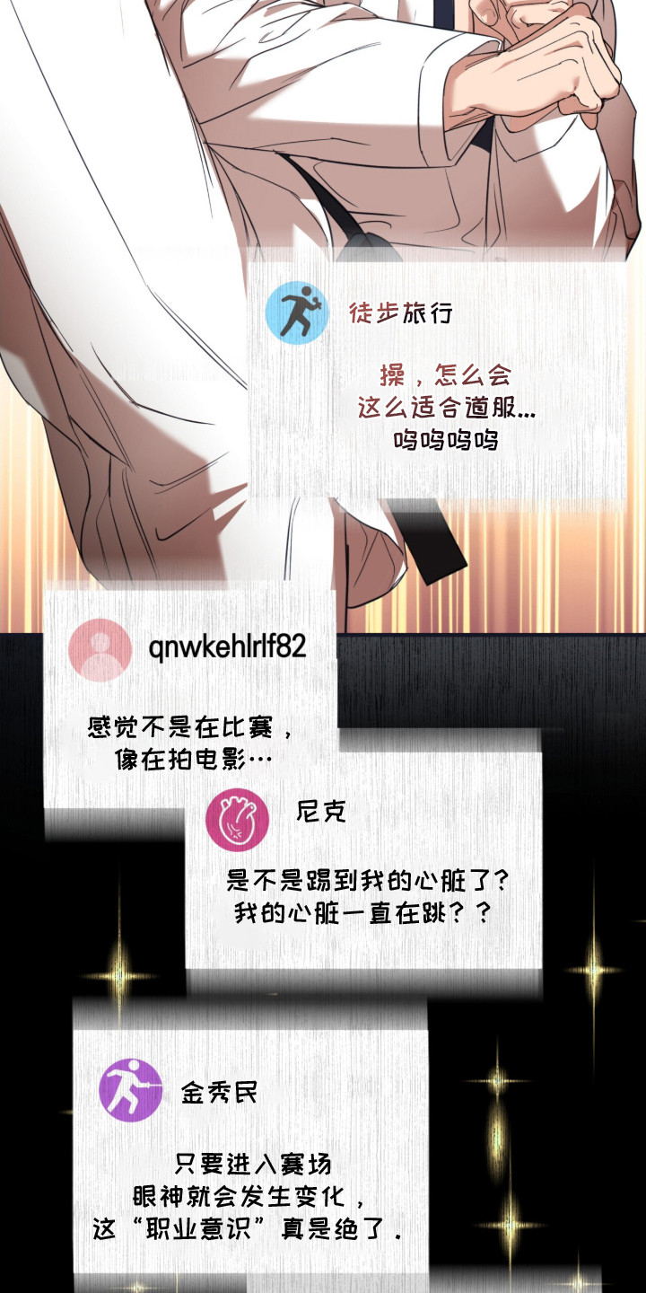 命运击绊 - 备受瞩目 - 第11页