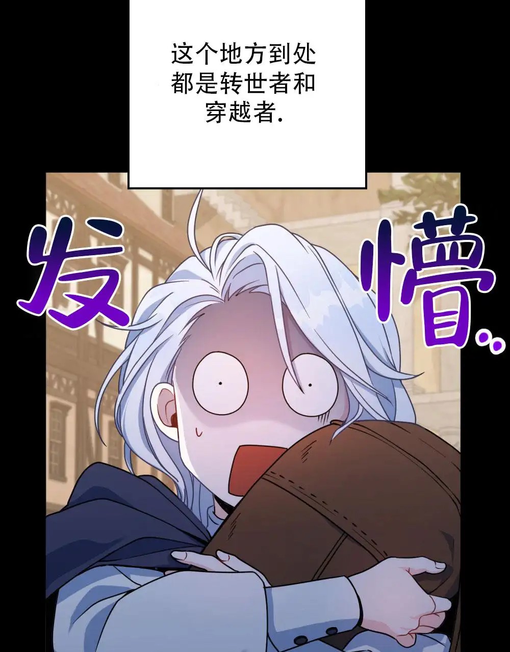 转世魔法师 - 记得我吗 - 第8页