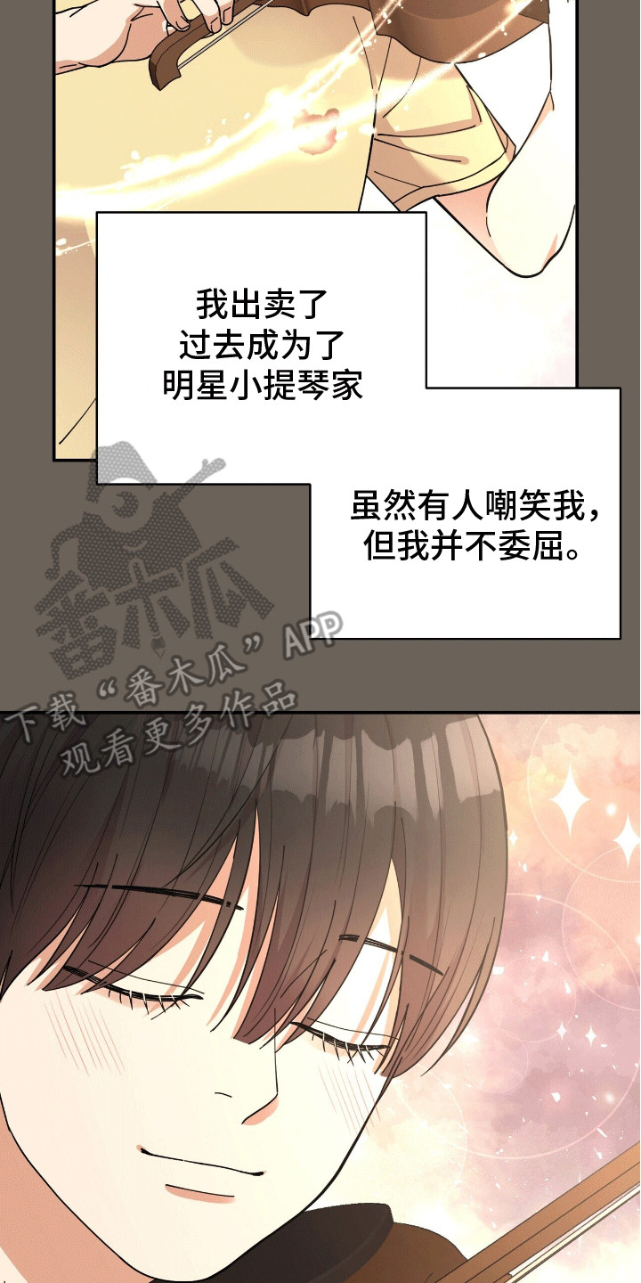 灿烂的黑暗 - 背后蛐蛐 - 第26页
