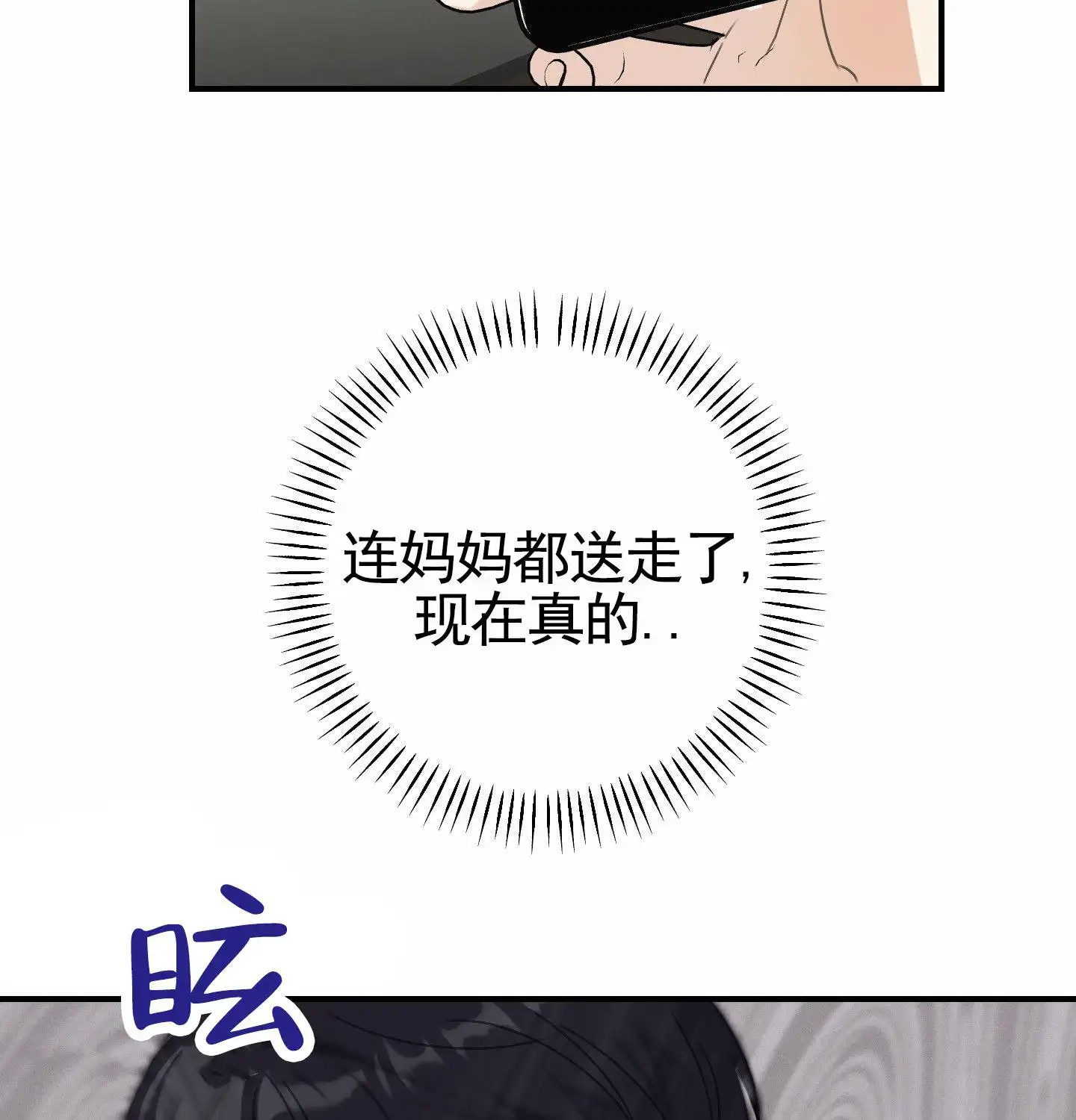 日月共存 - 顺其自然 - 第16页