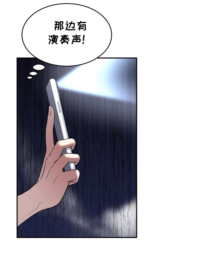 元宇宙爱情 - 陌生人 - 第16页